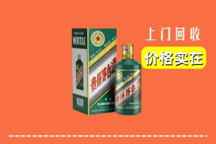 兰州西固区回收纪念茅台酒